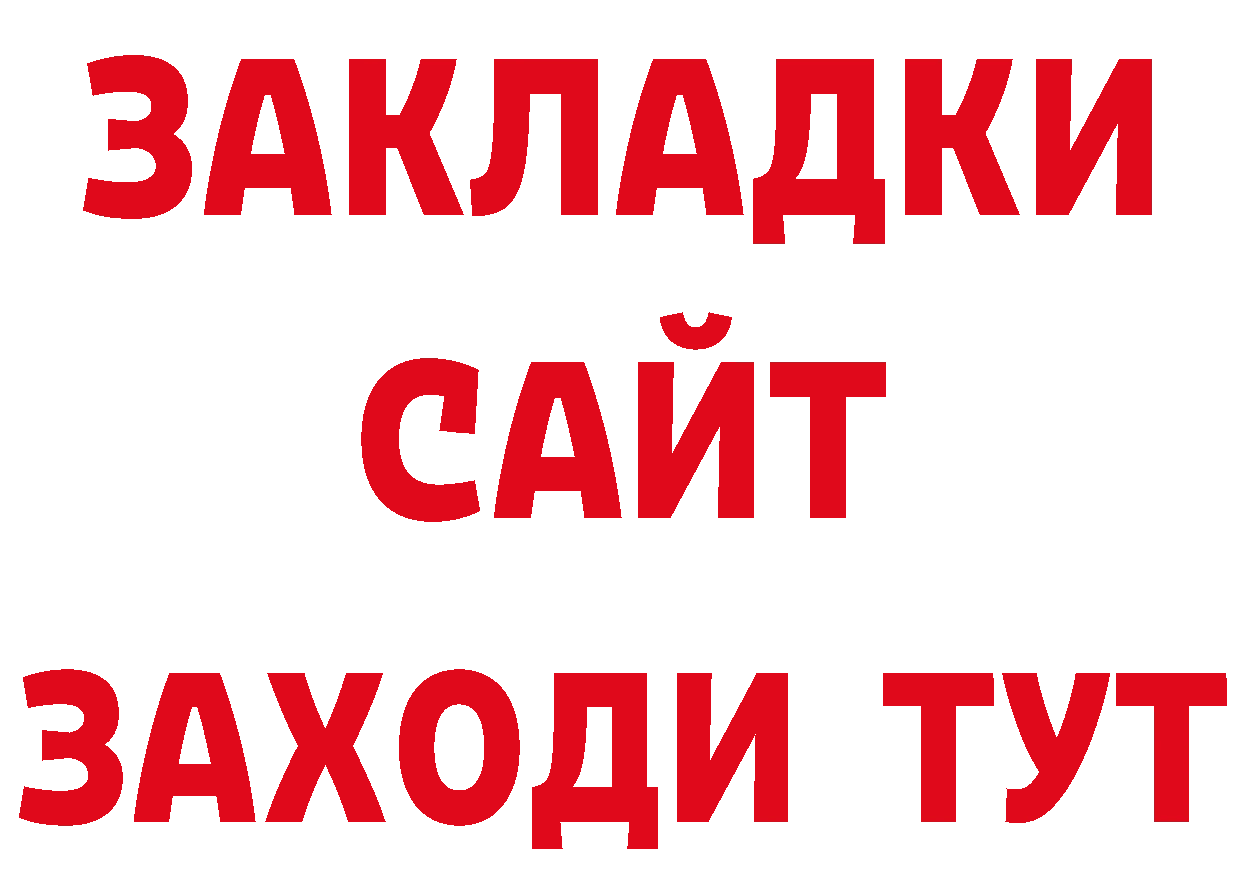 Где купить закладки? дарк нет телеграм Городовиковск