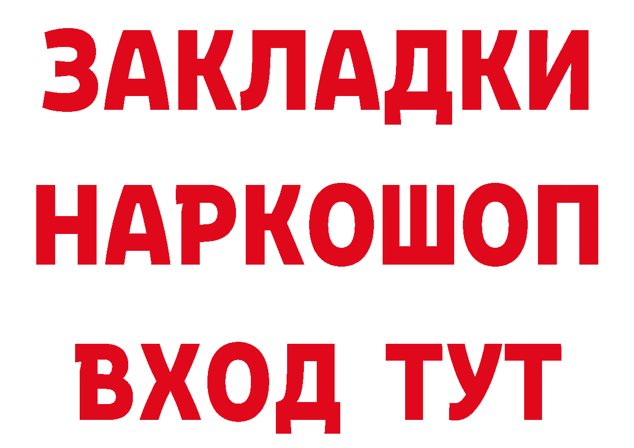 Бутират жидкий экстази как зайти даркнет МЕГА Городовиковск